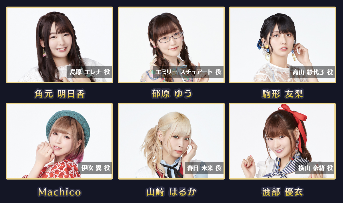 乗船キャスト一覧