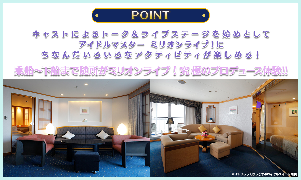 ツアーポイント