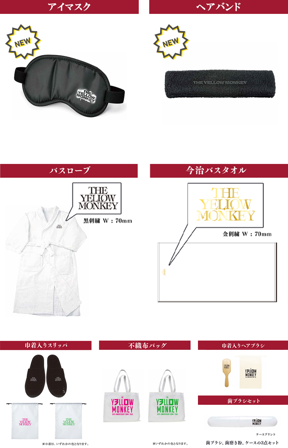 ツアーポイントの見出し