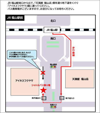 JR福山駅からシャトルバス乗り場までの地図