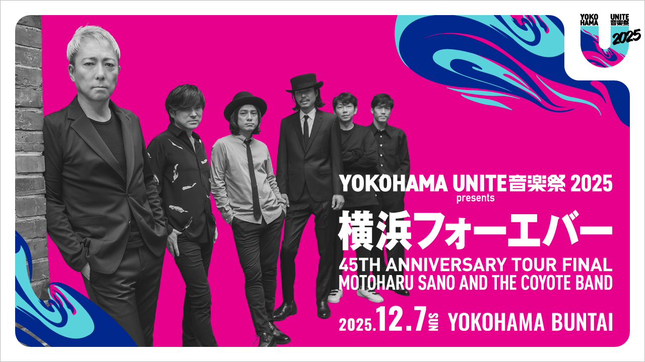 YOKOHAMA UNITE 音楽祭 2025 presents 横浜フォーエバー