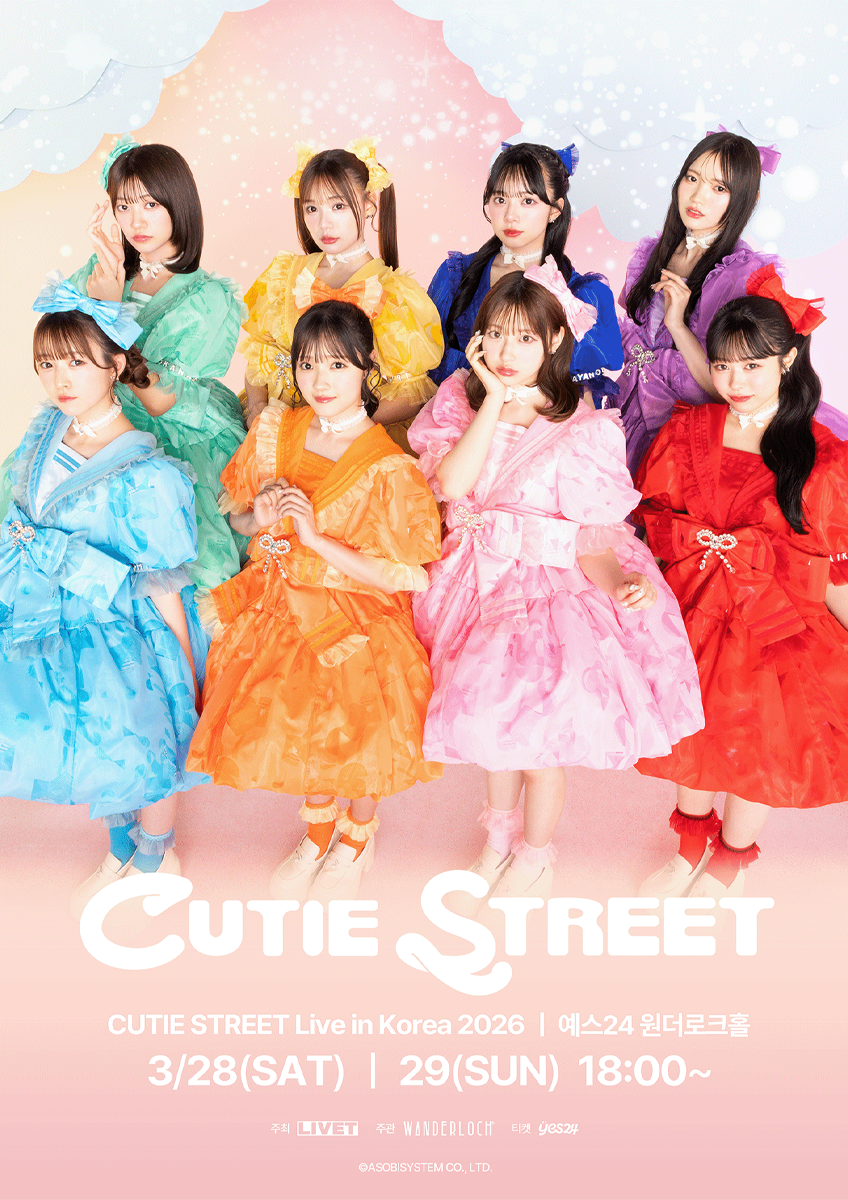 CUTIE STREET Live in Korea 2026 JTBオフィシャルファンツアー