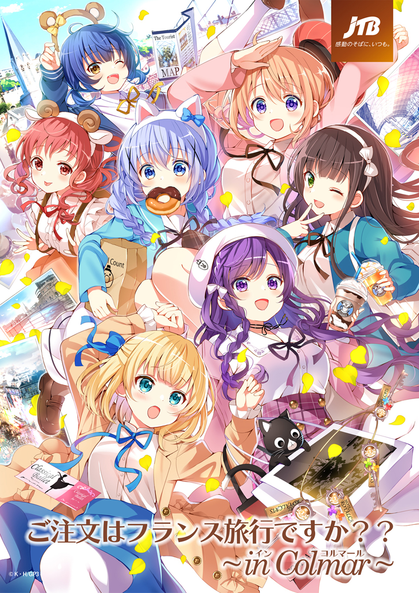 ご注文はフランス旅行ですか？？～in Colmar～